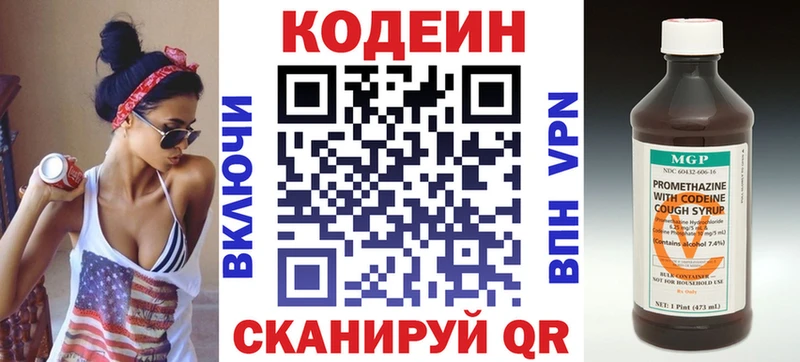 Codein напиток Lean (лин)  как найти закладки  Ростов-на-Дону 