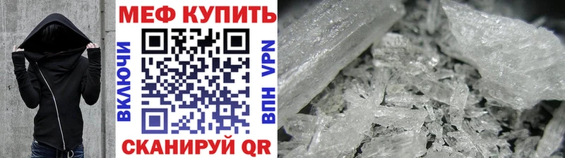 МЕФ мяу мяу  купить  сайты  Ростов-на-Дону 