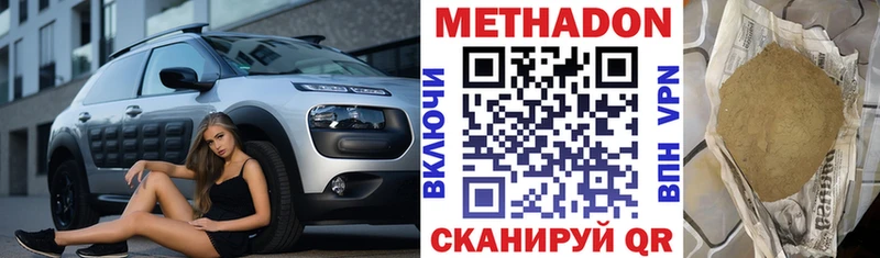 МЕТАДОН methadone  блэк спрут сайт  Ростов-на-Дону 